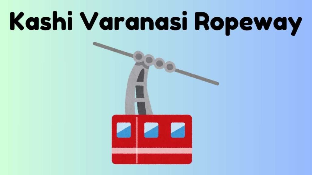 Varanasi Ropeway 